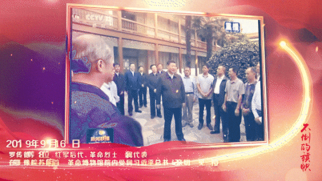 《永恒的信仰》:老红军罗明榜"一个人的东征"