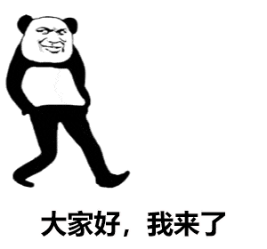 熊猫头表情包沙雕