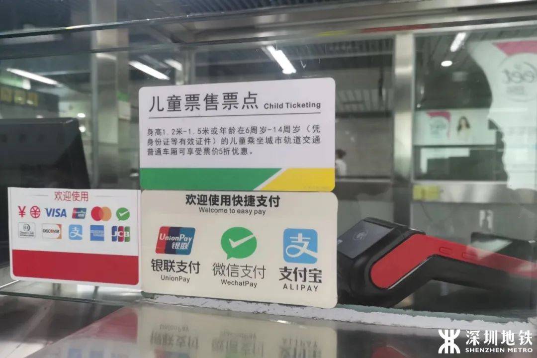 深圳地铁自助售票机支持移动支付,不带现金也可以坐地铁.