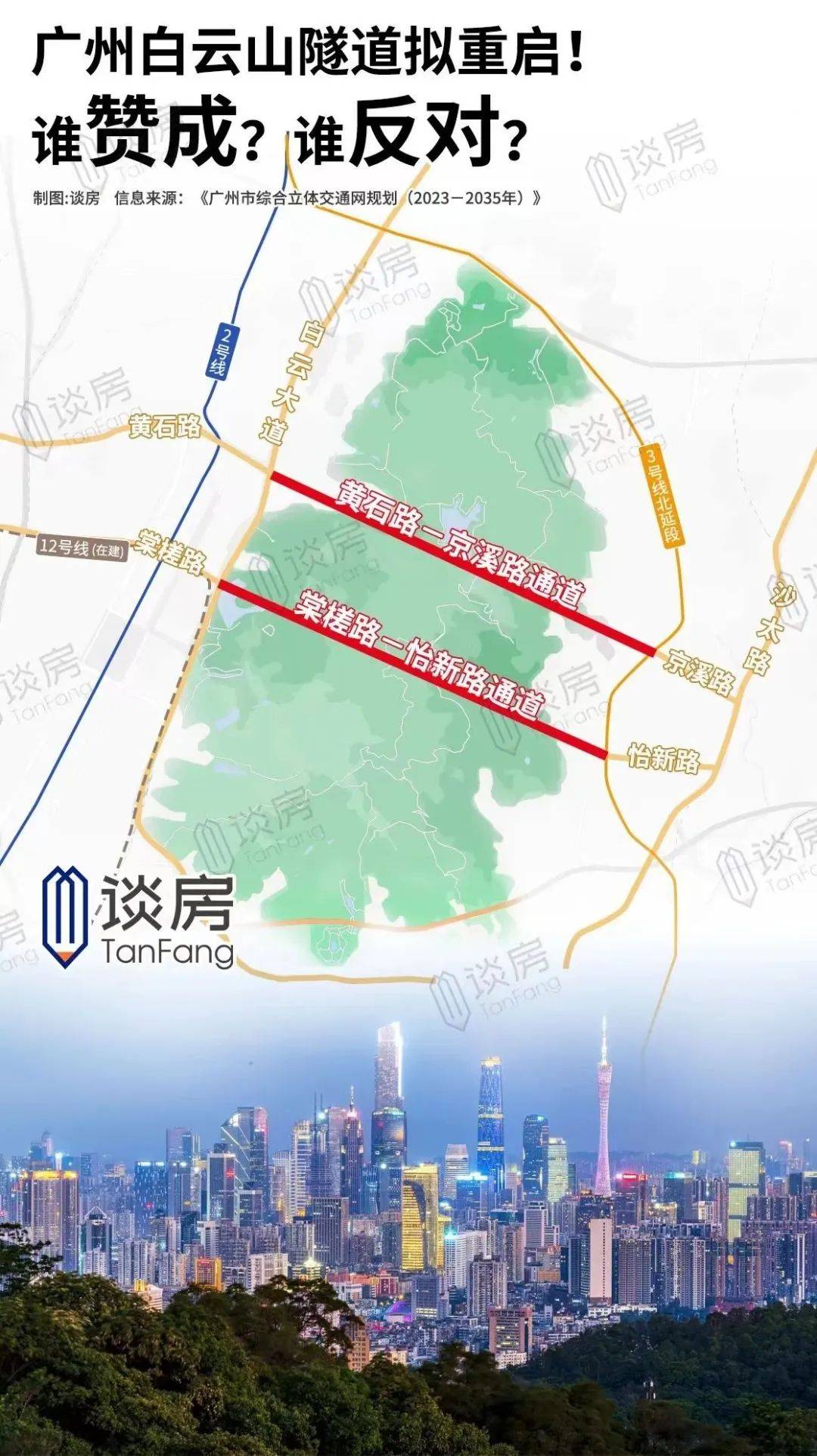 白云山隧道或将重启?白云站城融合打造立体交通枢纽,极速链接湾区!