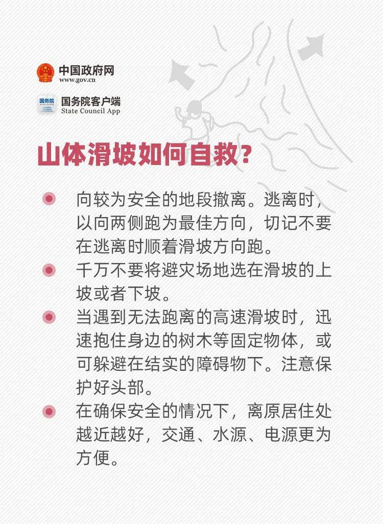 安全教育 | 这份防汛安全指南要收好!