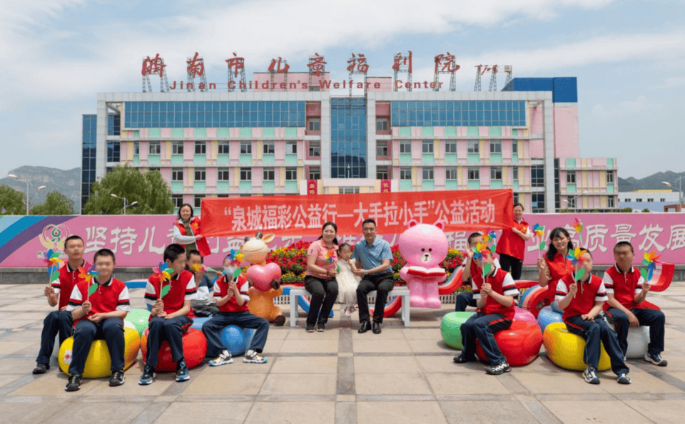 "泉城福彩公益行——大手拉小手"活动走进济南市儿童福利院