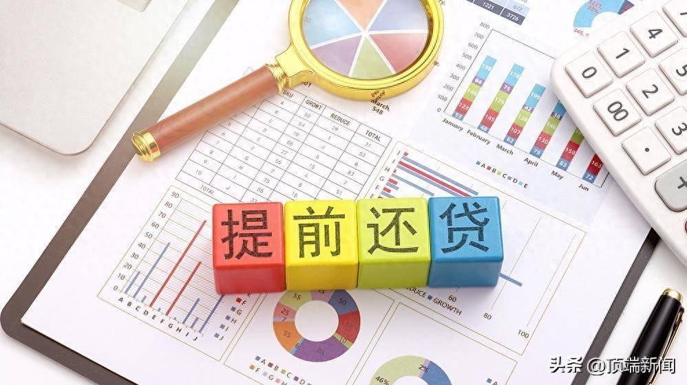 存量房贷降息呼声高,又一波提前还贷潮会否来临?_利率下限_基点_城市