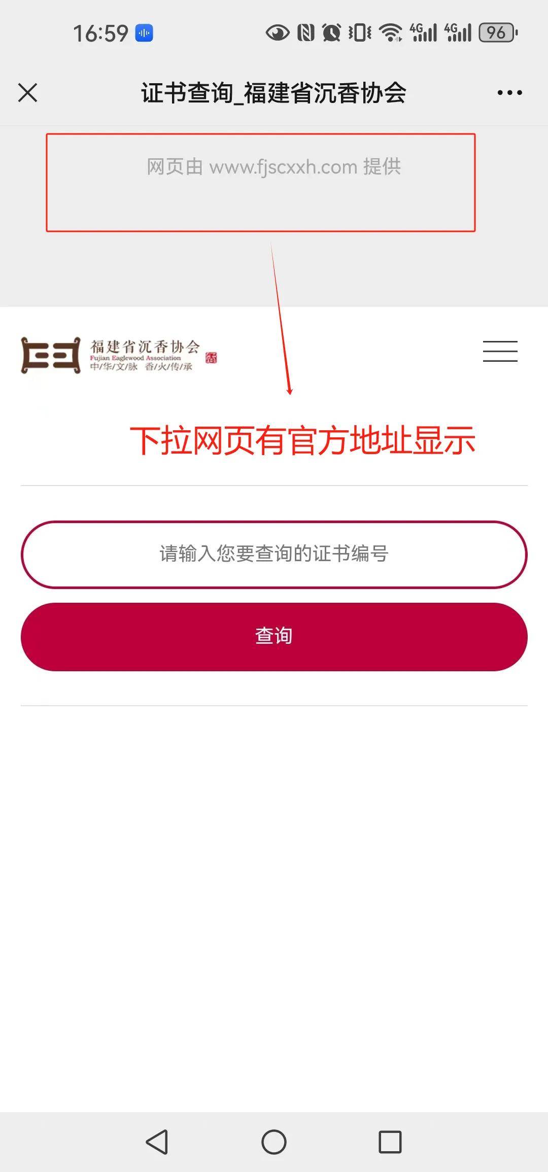 鉴定证书的查询方法有哪三种(鉴定证书的查询方法有哪三种类型) 第2张