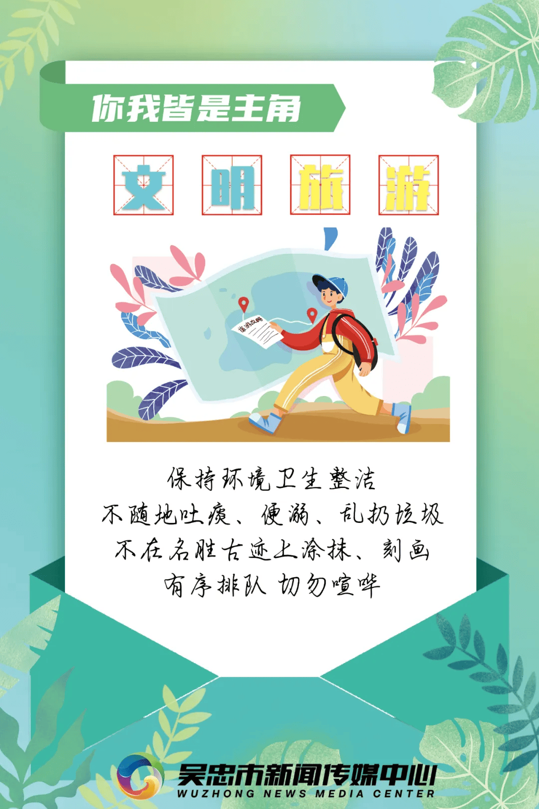 公益广告 | 守护文明吴忠 你我皆是主角!