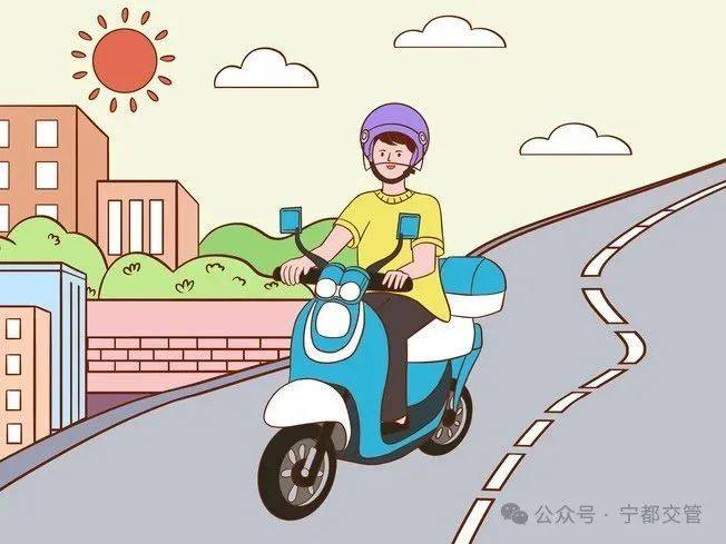 请查收!事关宁都二轮车驾驶员