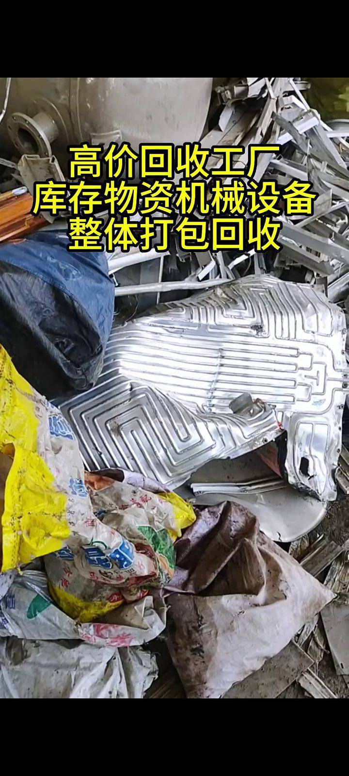 限制回收废品(废品收购违禁品怎么处罚)