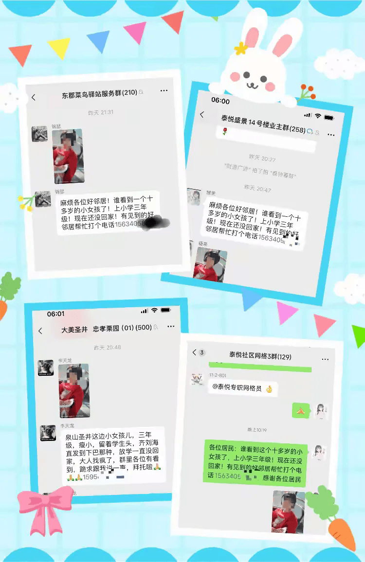 老人迷路,小孩走失……幸亏遇到了好心人!