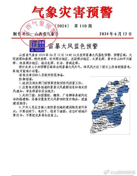 阵雨!雷阵雨!雷暴大风!小冰雹!高温!临汾天气好任性呀