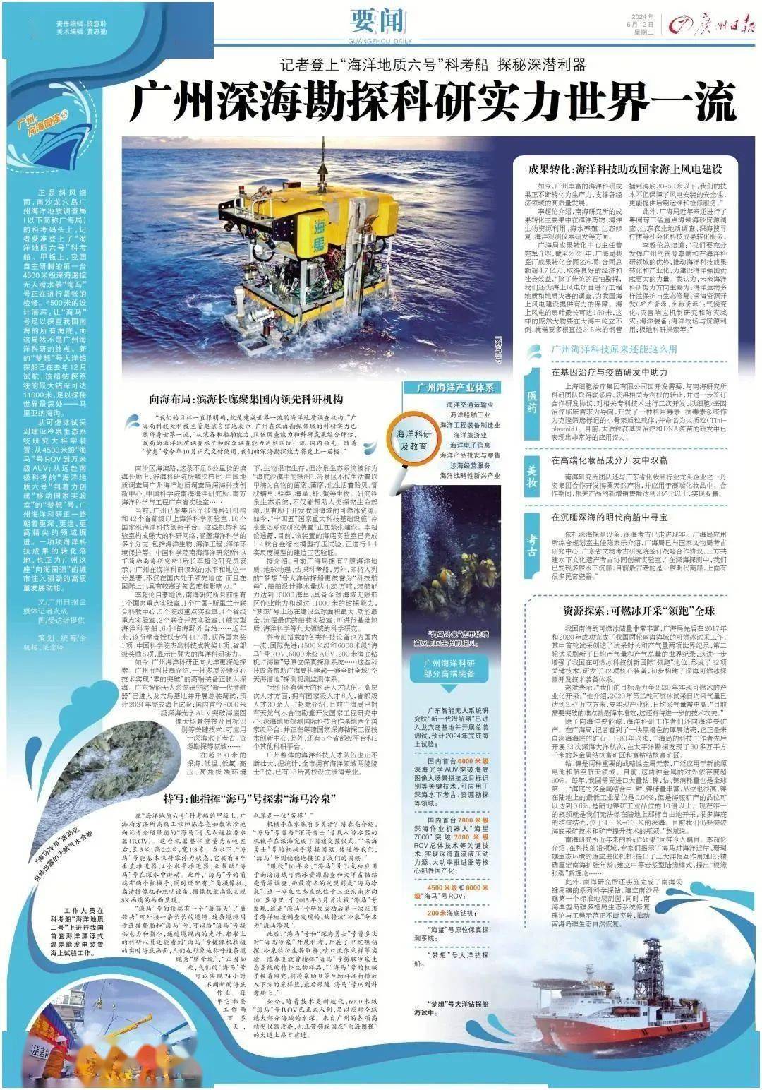 细雨,南沙龙穴岛广州海洋地质调查局(以下简称广海局)的科考码头上