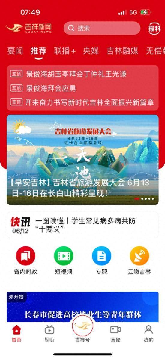 哪个平台新闻最快最准确(哪个新闻app的新闻最快最全最真实)