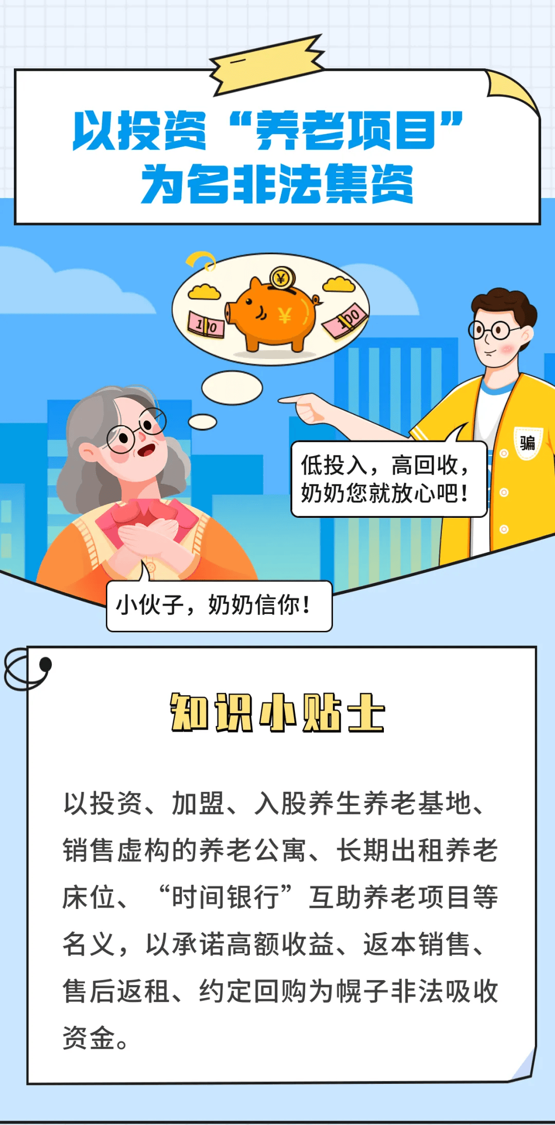 在计算集资诈骗的数额时以下哪项不可以扣除(在计算集资诈骗的数额时,案发前已归还的数额应予扣除)