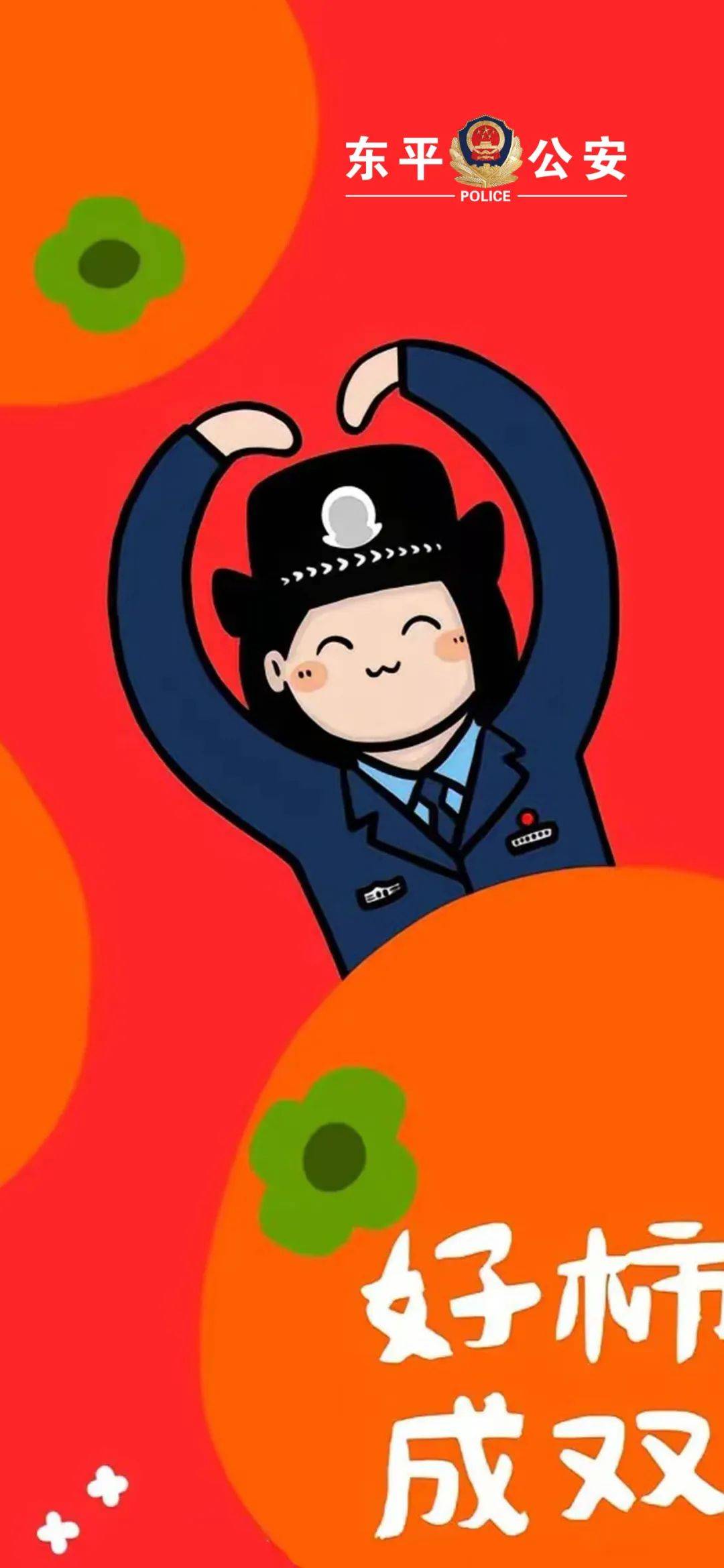 卡通警察壁纸图片