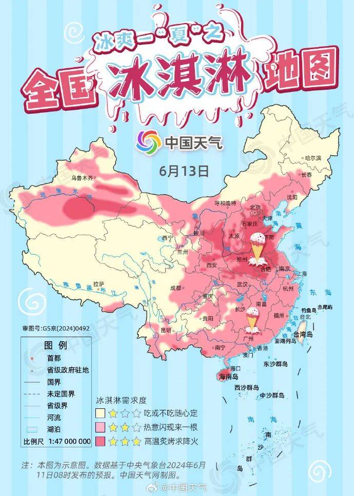 中国地图屏保图片