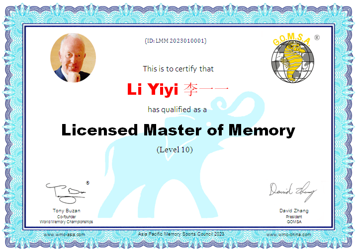 东莞 | 世界记忆锦标赛认证记忆裁判线下课程抢位报名!