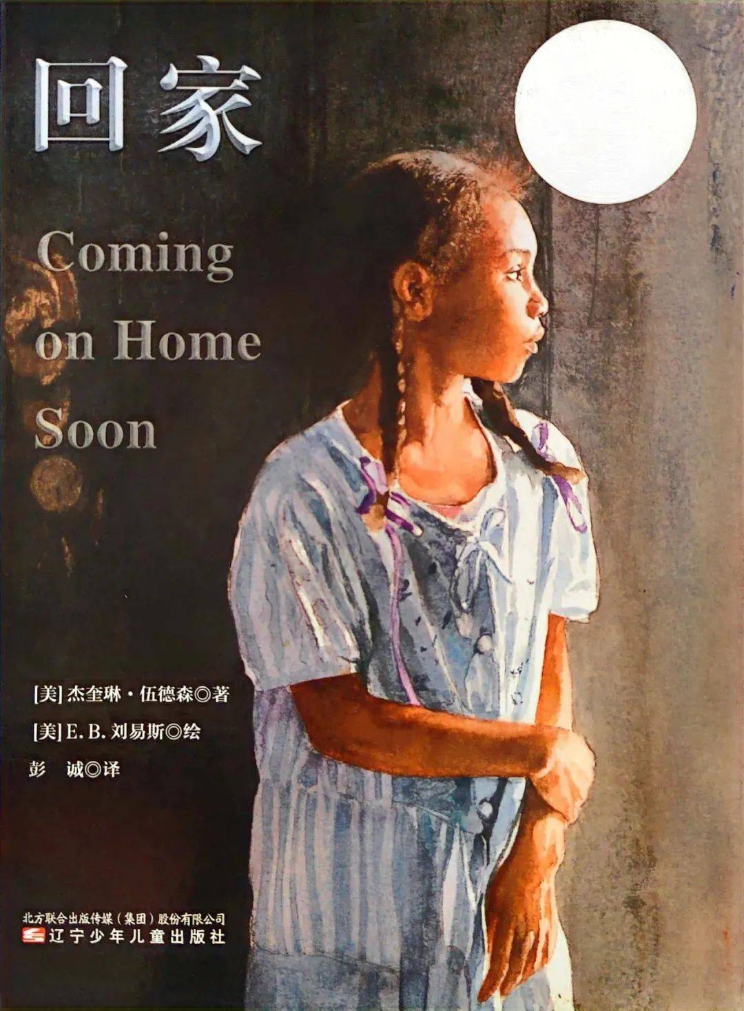 【一起听书·少图在线】第1568~1574期