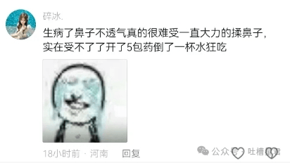 "便秘受不了把粑粑拽出来了?"救命大家是真的在发疯啊!