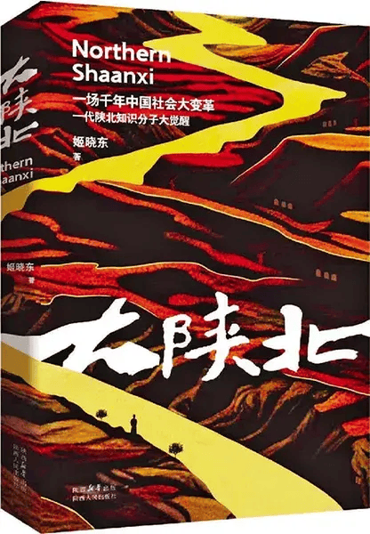 里,米脂县马氏庄园"光亮堂"地主马瑞琪与榆林城"通天苑"资本家万友