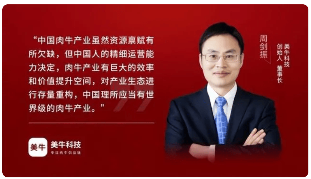 牛肉价格跌至5年新低,马云,华为相继入局是抄底还是?