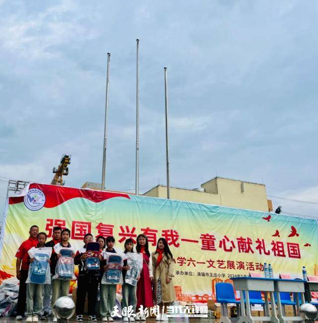 清镇市王庄乡关工委携手爱心人士走进王庄小学开展捐资助学活动