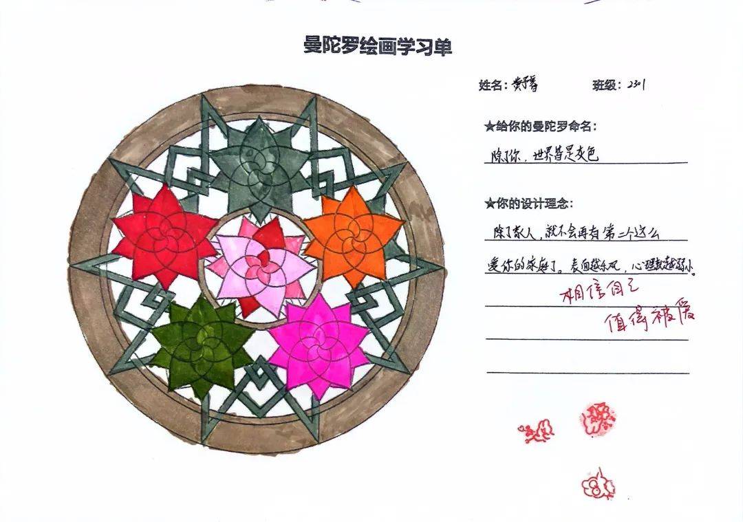 心理曼陀罗强调的不仅仅是绘画技巧的训练,更重要的是心灵的成长和