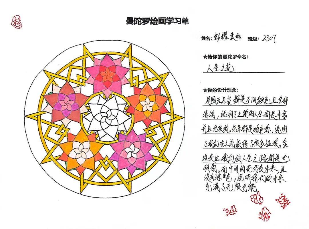 心理融合美育,"曼陀罗"华丽盛放——柳州铁一中学(初中部)教育集团