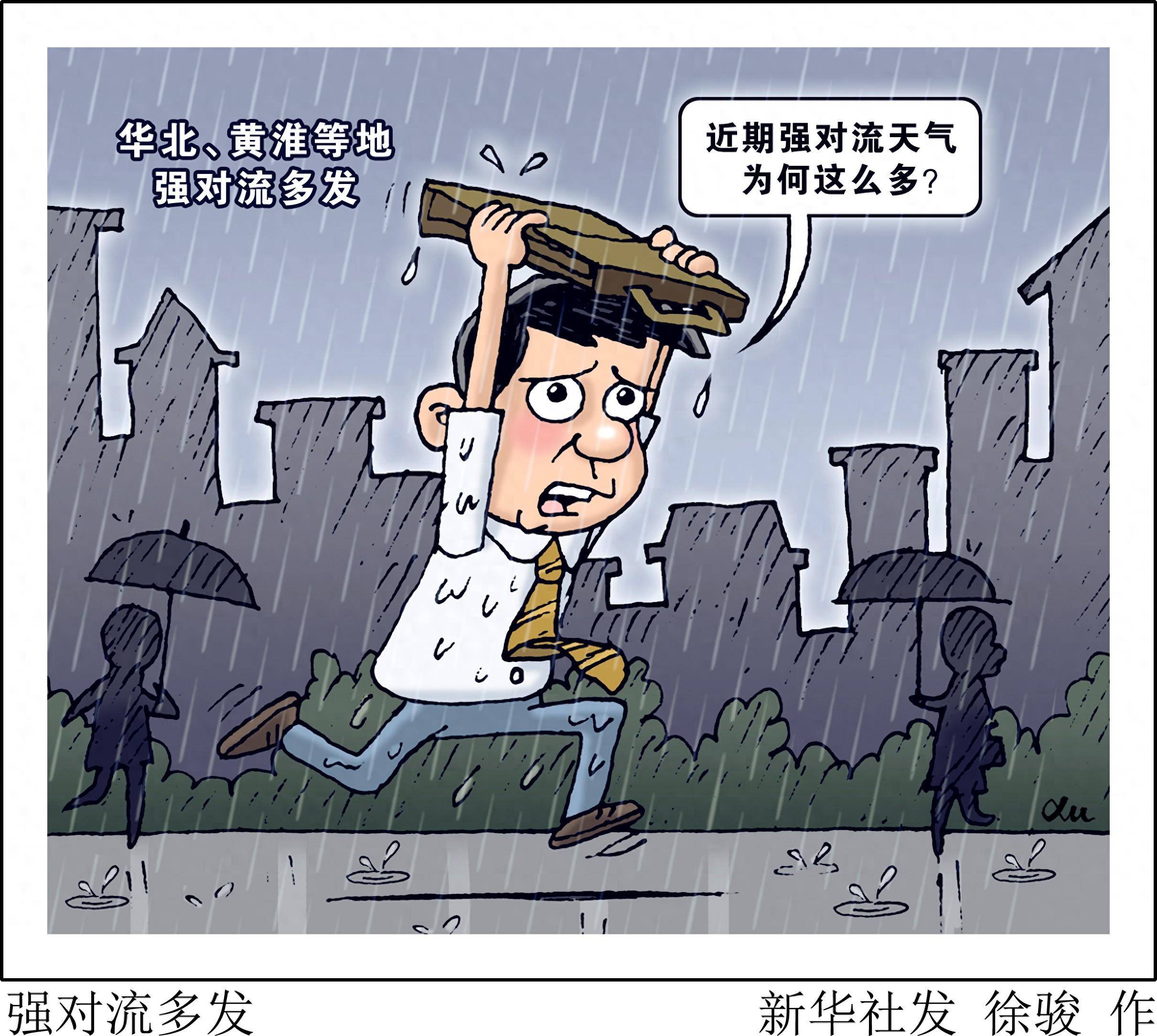 风吹雨打卡通图片