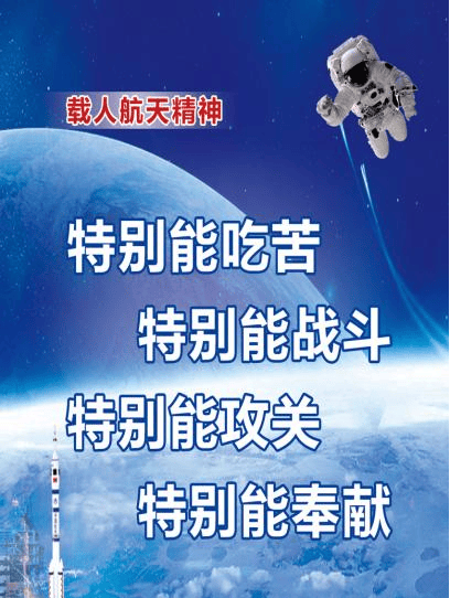 "树人"学校举办"弘扬科学家精神"院士面对面主题交流活动_航天_发展