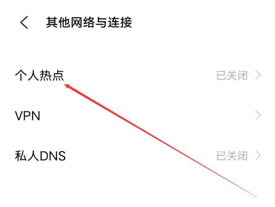怎样使用热点连接电视(怎样使用热点连接电视机)