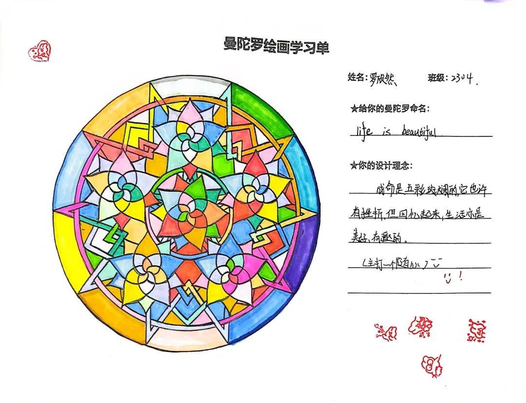 心理融合美育,"曼陀罗"华丽盛放——柳州铁一中学(初中部)教育集团