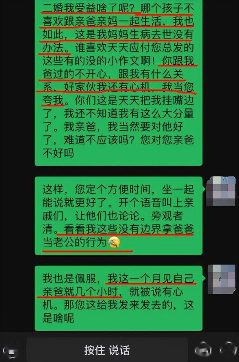 错把儿子当成丈夫图片