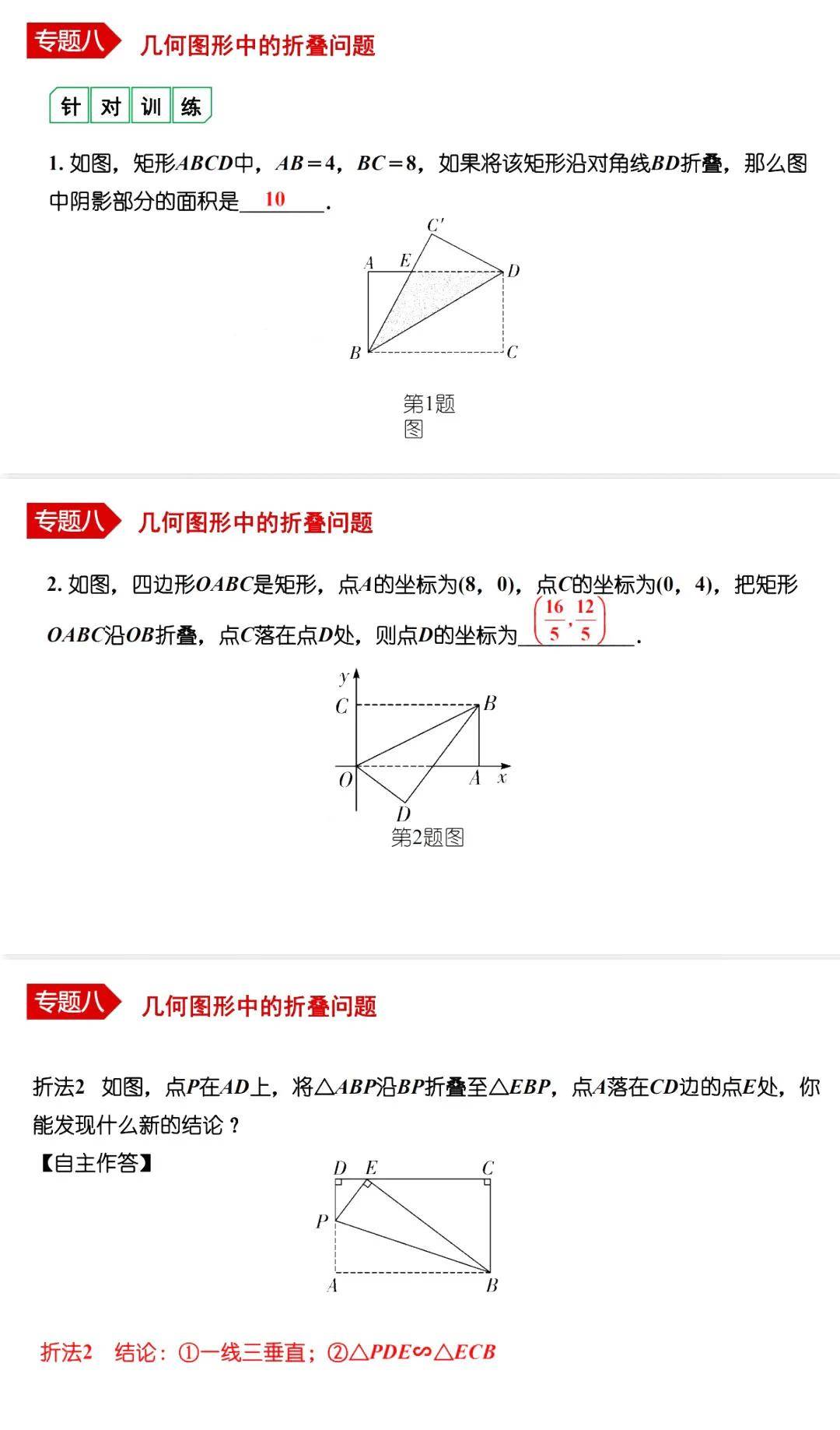 变态数学题几何图片