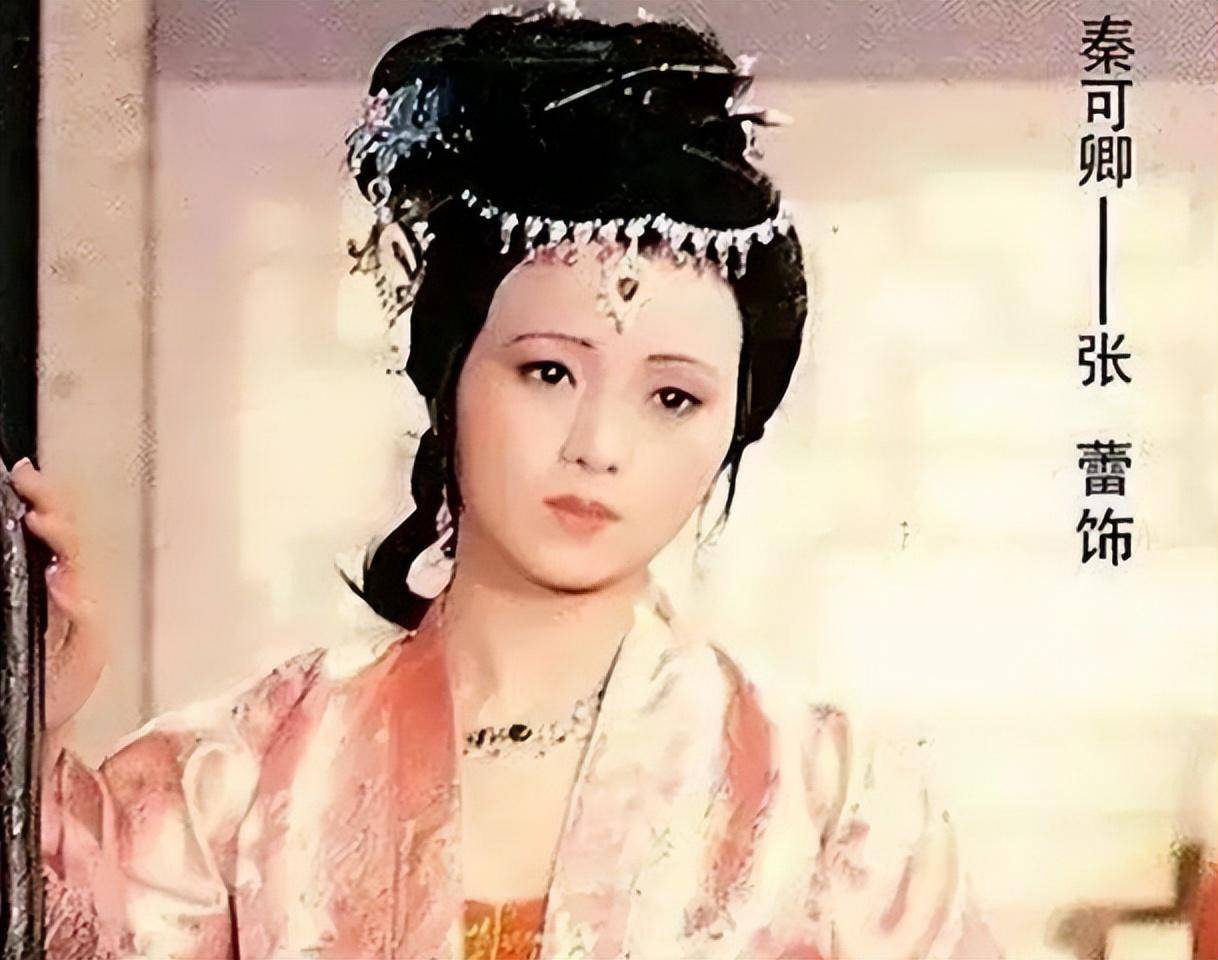 然而可惜的是,张蕾在拍完《红楼梦》之后,就彻底消失在公众视野.