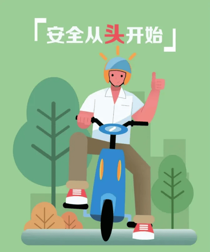 校园安全|文明骑行,规范停放 ——校园电动车安全使用指南