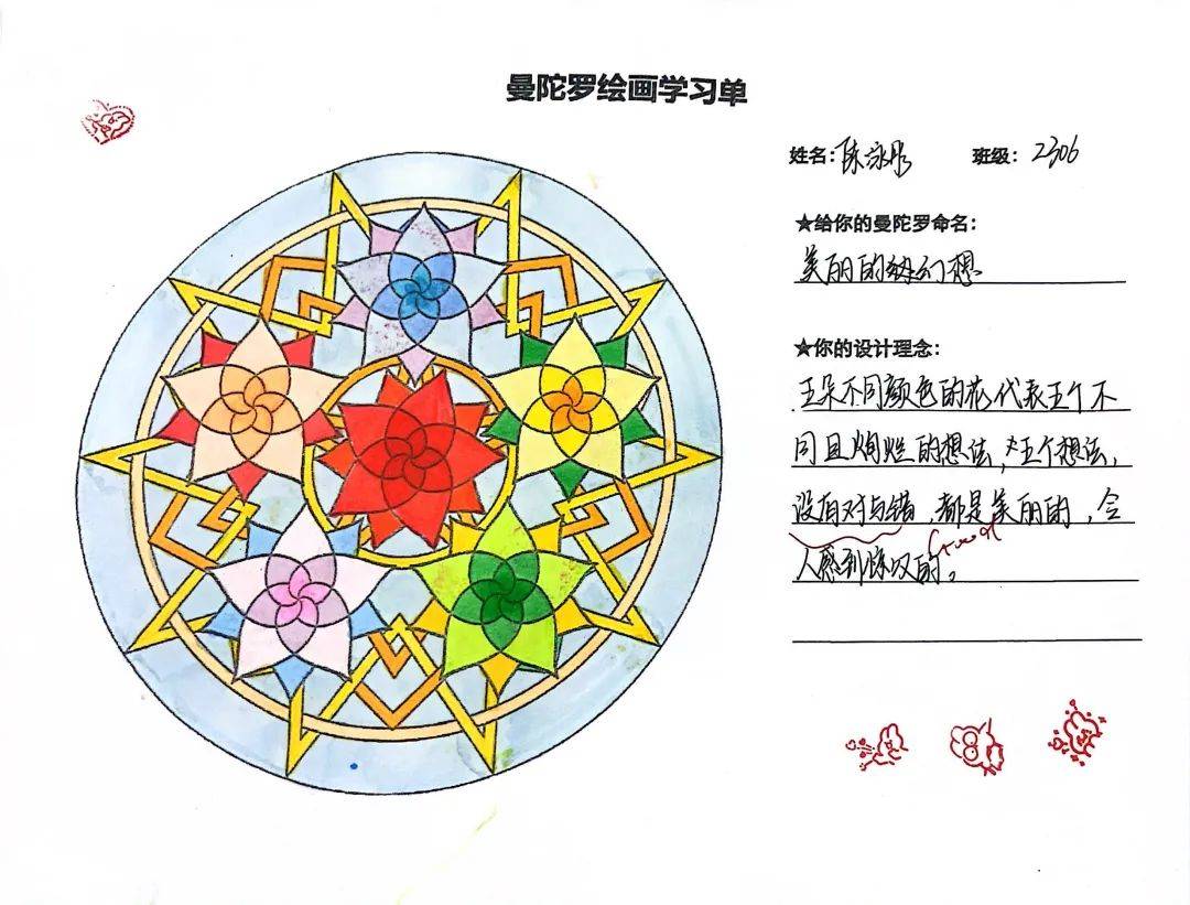 心理融合美育,"曼陀罗"华丽盛放——柳州铁一中学(初中部)教育集团