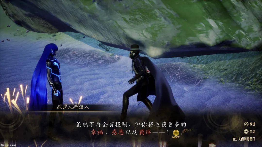 《真·女神转生5 vengeance》评测:稳健的转生进化