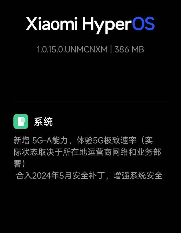 5.5G网络来了！红米K70 Pro推送澎湃升级