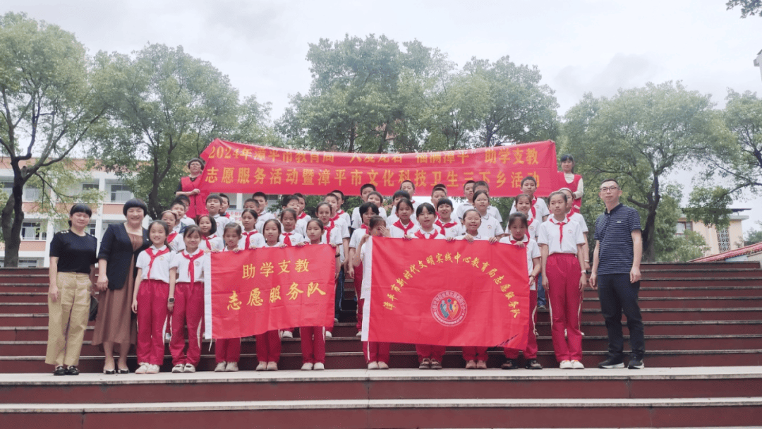 市教育局组织开展助学支教志愿服务活动暨漳平市文化科技卫生"三下乡"