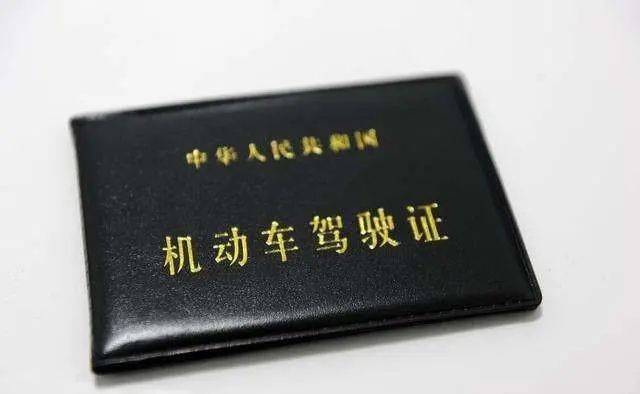 初次领取的驾驶证有效期通常是六年,之后可以申请十年有效期的驾驶