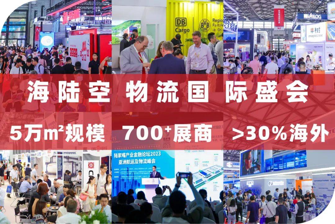 亚洲物流双年展6月上演!