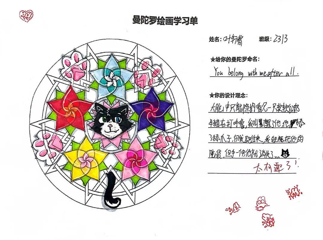 心理融合美育,"曼陀罗"华丽盛放——柳州铁一中学(初中部)教育集团