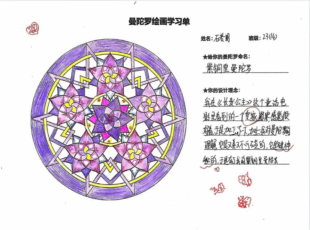 心理融合美育,"曼陀罗"华丽盛放——柳州铁一中学(初中部)教育集团
