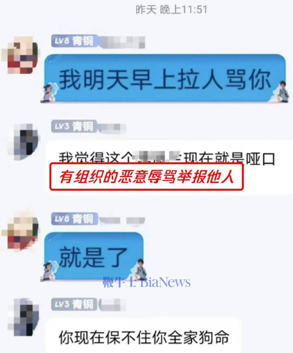 QQ整治网络戾气问题:今年以来已处置违规账号1.32万个_平台_恶意_信息