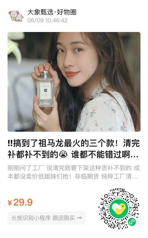 9抢【祖马龙香水】自带仙气 蓝风铃/英国梨与小苍兰