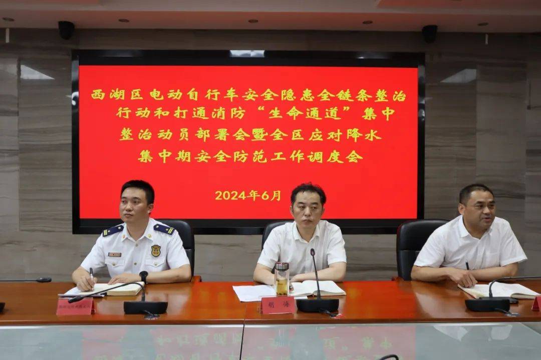 第一时间贯彻落实省,市会议精神,区委常委,常务副区长胡海主持会议并