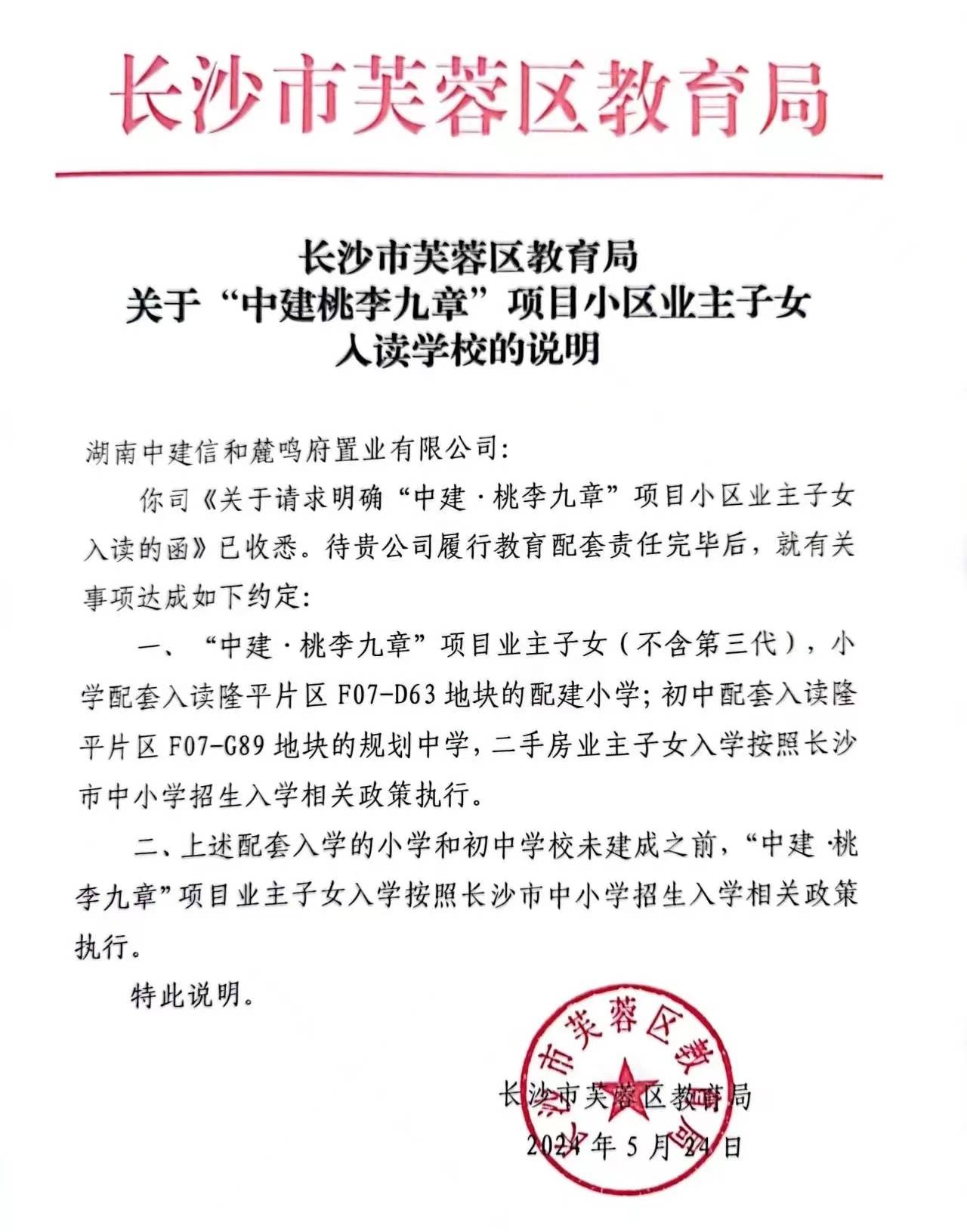 百科：新澳门今晚开特马开奖-超70城推住房以旧换新：更多城市鼓励国企收购二手房，南京已有52组成交