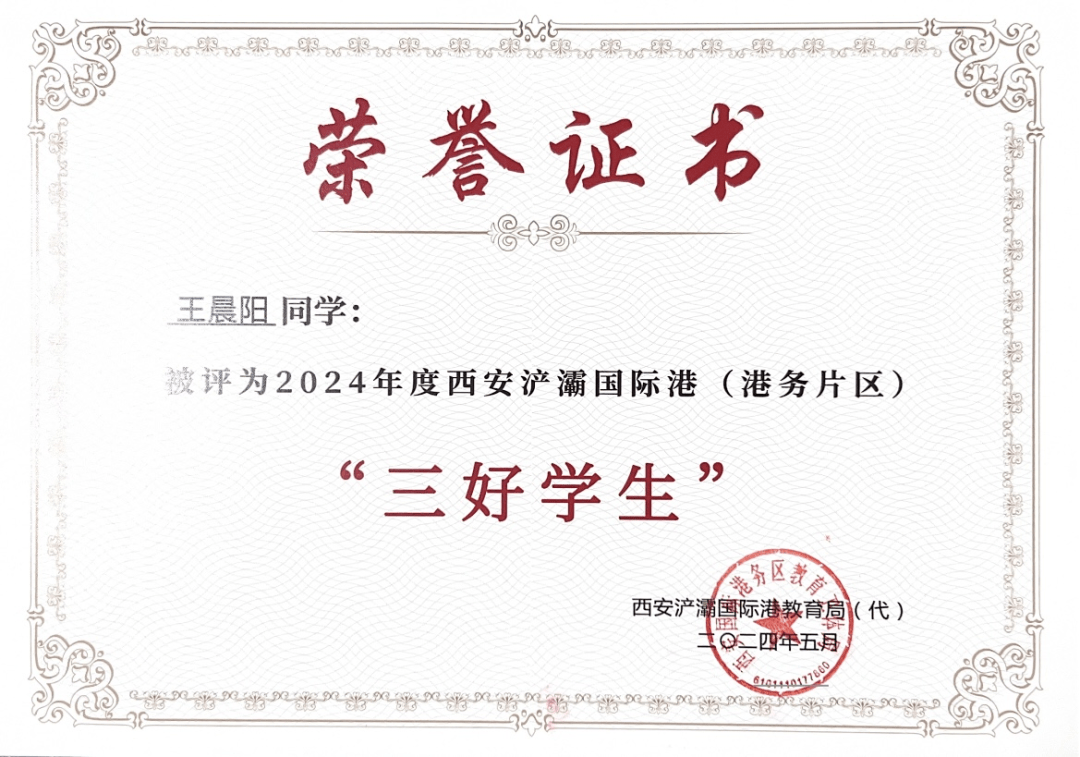 权威 | 西安南湖博苑综合职业高中2024年招生公告