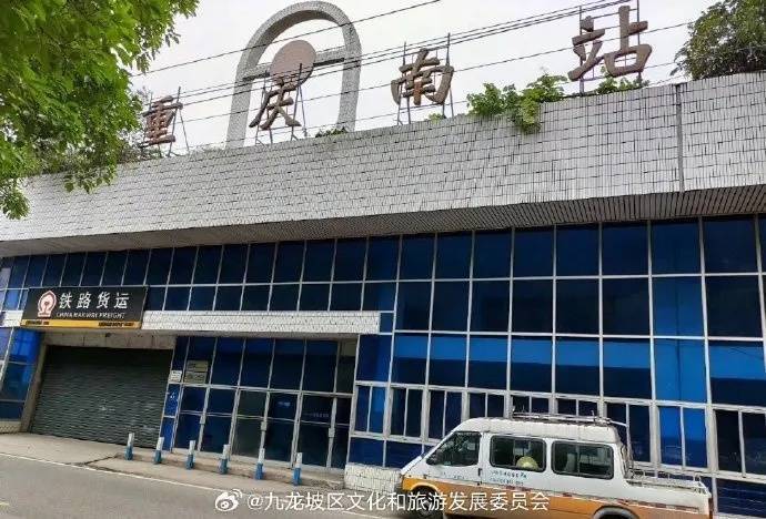 再见!72岁重庆南站挥别最后一趟"慢火车"