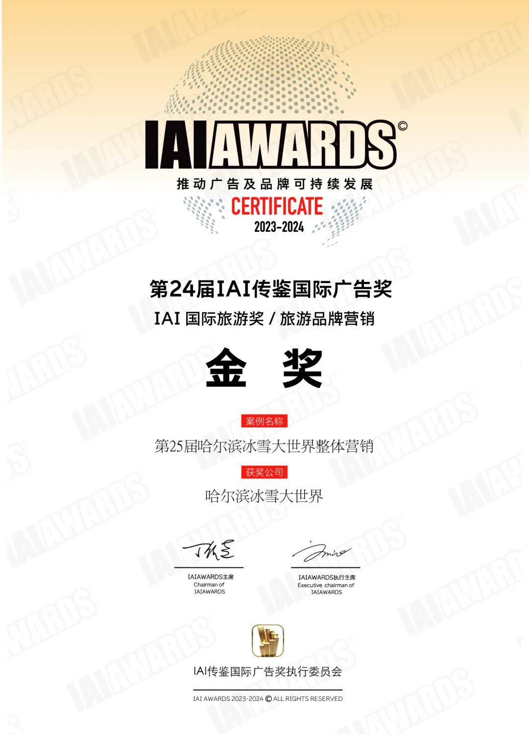 黑龙江又获奖啦!