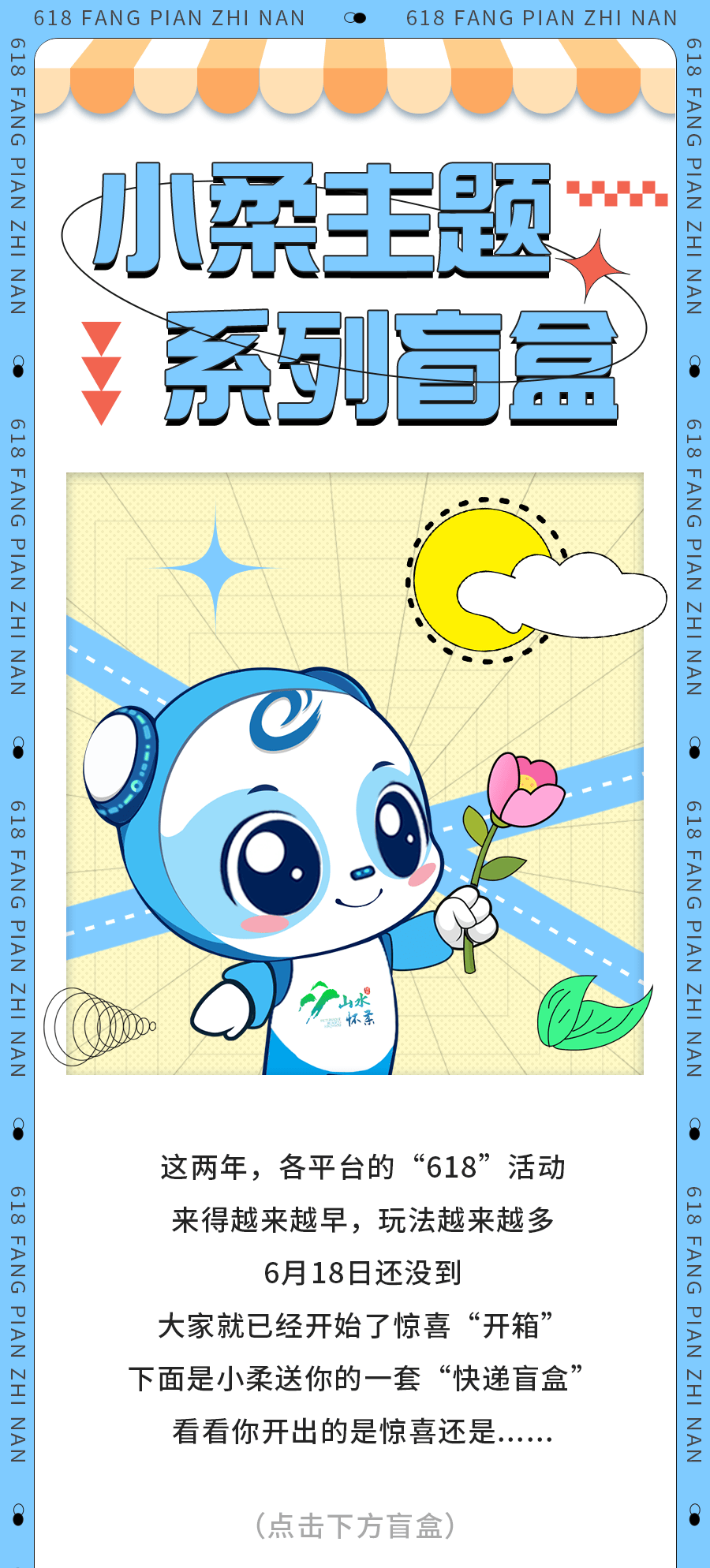 "快递盲盒",开出的是惊喜还是.